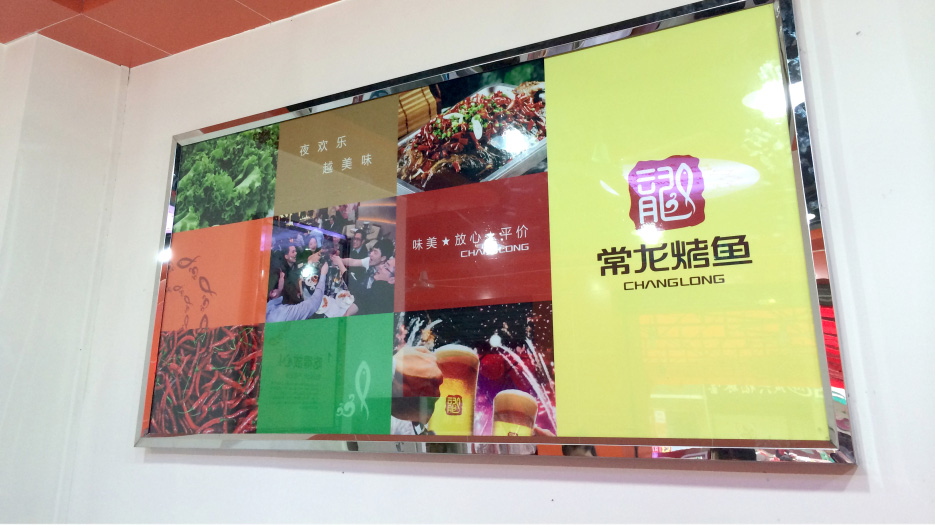 常龍烤魚LOGO設(shè)計(jì)、VI設(shè)計(jì)